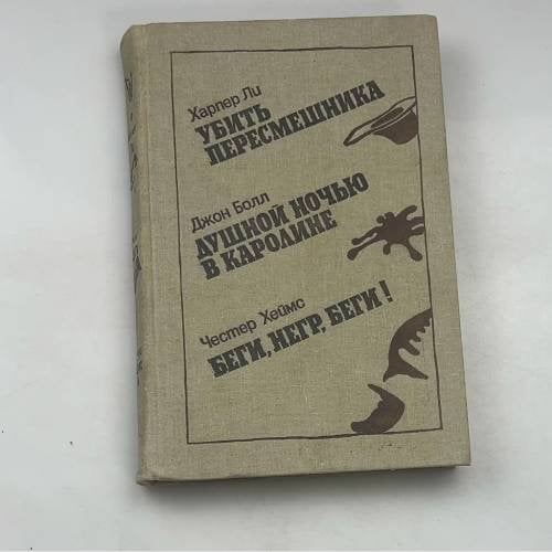 Сборник произведений
