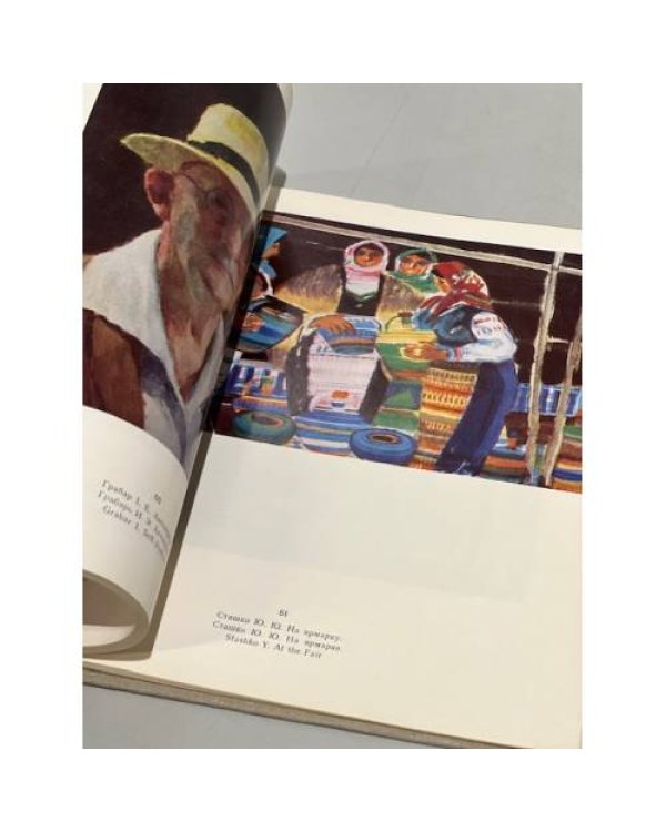 Дополнительное изображение книги «Закарпатський художний музей»