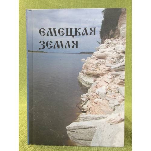 Емецкая земля