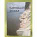 Емецкая земля
