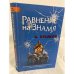 Равнение на знамя