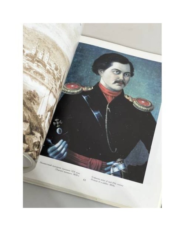 Сибирский портрет ХVIII — начала ХХ века.
