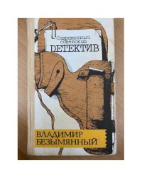 Тени в лабиринте. Смерть отбрасывает тень