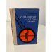 Обложка книги «Справочник по электротехнике» — Иванов А.А.