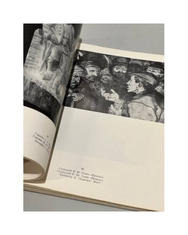 Дополнительное изображение книги «Закарпатський художний музей»