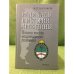 Радикалы в истории Аргентины. Поиски модели национального развития