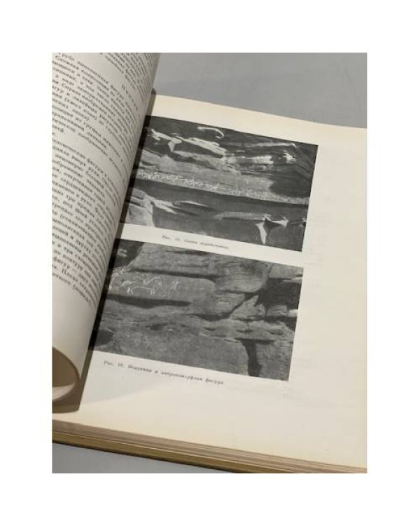 Дополнительное изображение книги «Ленские писаницы»