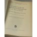 Советское литературоведение и критика. Русская советская литература. Книги и статьи 1917-1962 годов