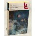 Обложка книги «Л.Н. Толстой. Воскресение. Рассказы» — Толстой Лев Николаевич