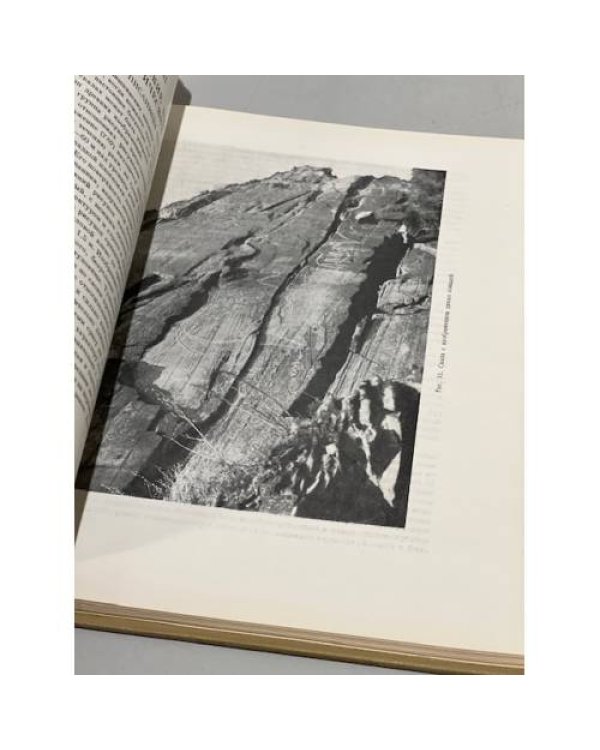 Дополнительное изображение книги «Ленские писаницы»
