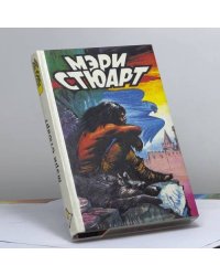 Хрустальный грот