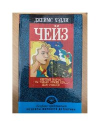 Мертвые молчат. "Ты только отыщи его...". Дело о наезде