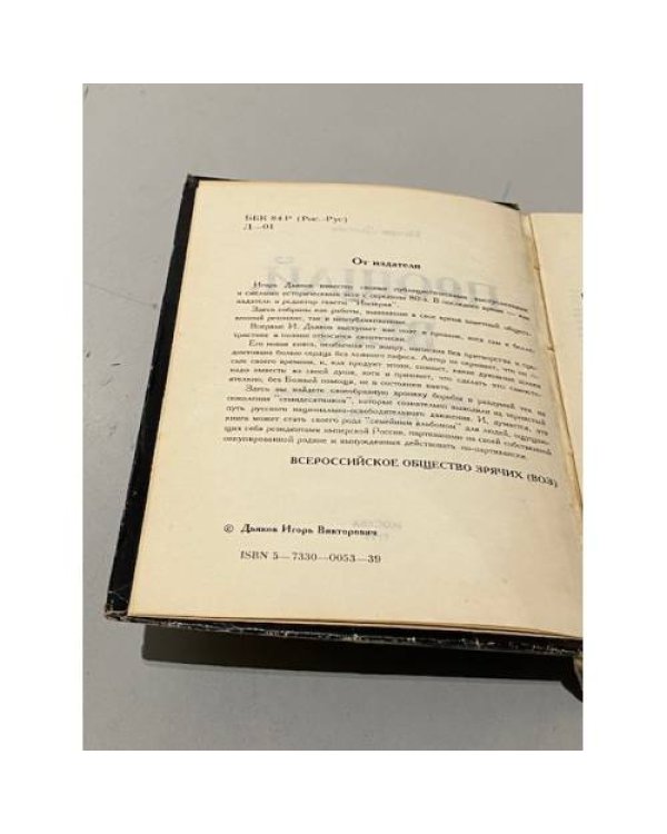 Дополнительное изображение книги «Прощай, век! Собранная проза и публицистика (1979 - 1999)»