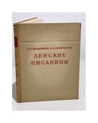 Ленские писаницы