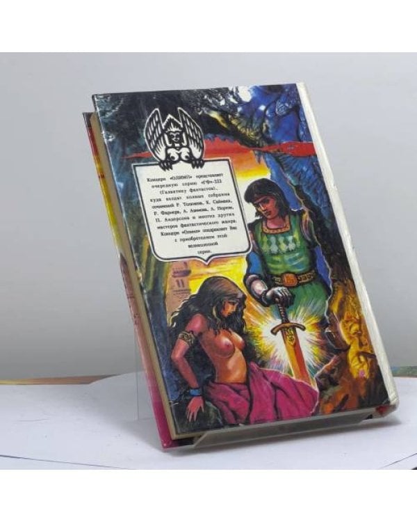 Дополнительное изображение книги «Хрустальный грот»