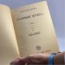 Дополнительное изображение книги «Голубые вечера»