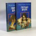 Обложка книги «Голубые вечера» — Костаке Антон