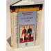 Обложка книги «Блудный сын» — Трайхель Ханс-Ульрих, ISBN 5462004508