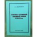 Эстетика лезгинской любовной лирики XVII-XIX вв