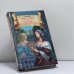 Обложка книги «Шах королеве. Пастушка королевского двора» — Евгений Маурин