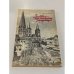 Обложка книги «Западно-германские репортажи» — Серов Владимир Александрович