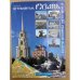 Путеводитель Рязань и семь чудес Рязанской области. Карта Рязани