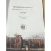 Негидальская коллекция Хабаровского краевого музея им. Н. И. Гродекова. Каталог
