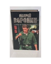 Му-му. Убийца не придет на похороны!