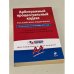 Арбитражный процессуальный кодекс Российской Федерации на 10.09.2014