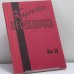 Обложка книги «Кадетская перекличка № 31» — Автор не указан