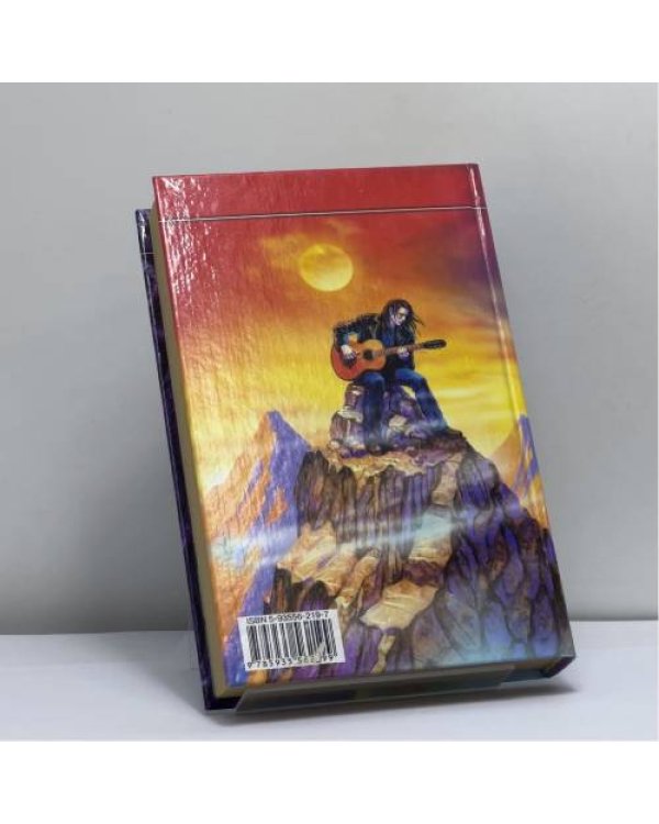 Дополнительное изображение книги «Ни слова о магах»