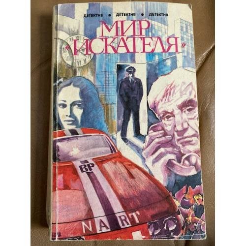 Мир "Искателя"