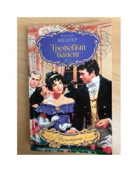 Трефовый валет