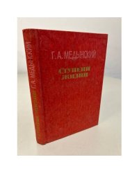 Ступени жизни