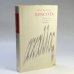 Обложка книги «Красота. Природа, сущность, формы» — Олег Буткевич