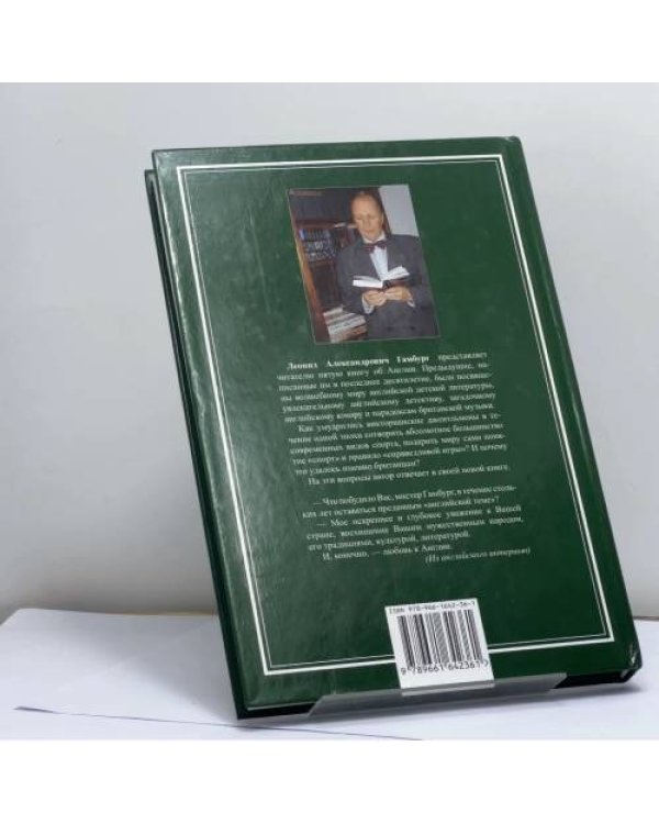 Дополнительное изображение книги «Британия: сотворение спорта»