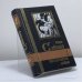 Обложка книги «Превратности любви» — Ихара Сайкаку, ISBN 9785306000046