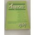 Обложка книги «Апрель. Выпуск 1» — Автор не указан