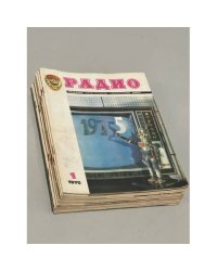 Журнал "Радио". Годовая подшивка за 1975 год (комплект из 12 номеров)