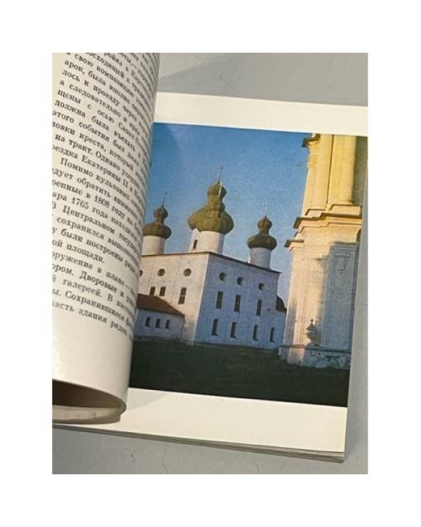 Дополнительное изображение книги «Каргополь и его окрестности»