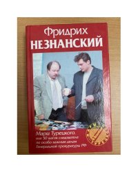 Марш Турецкого