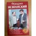 Марш Турецкого