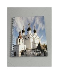 Святая обитель Петра и Февронии