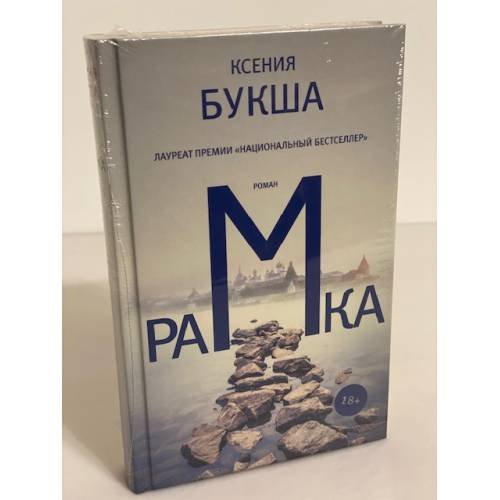 Рамка