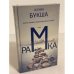 Рамка