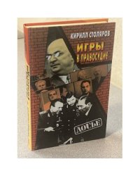 Игры в правосудие