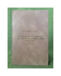 Жизненный потенциал послевоенных поколений в России: историко-демографический аспект: 1946-1960