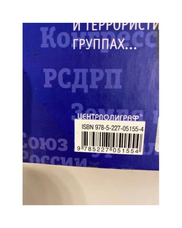 Кто и как управляет миром