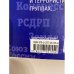 Кто и как управляет миром