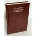 Обложка книги «О "Золотом кольце" и связи времен» — Юрий Мелентьев, ISBN 5212002699